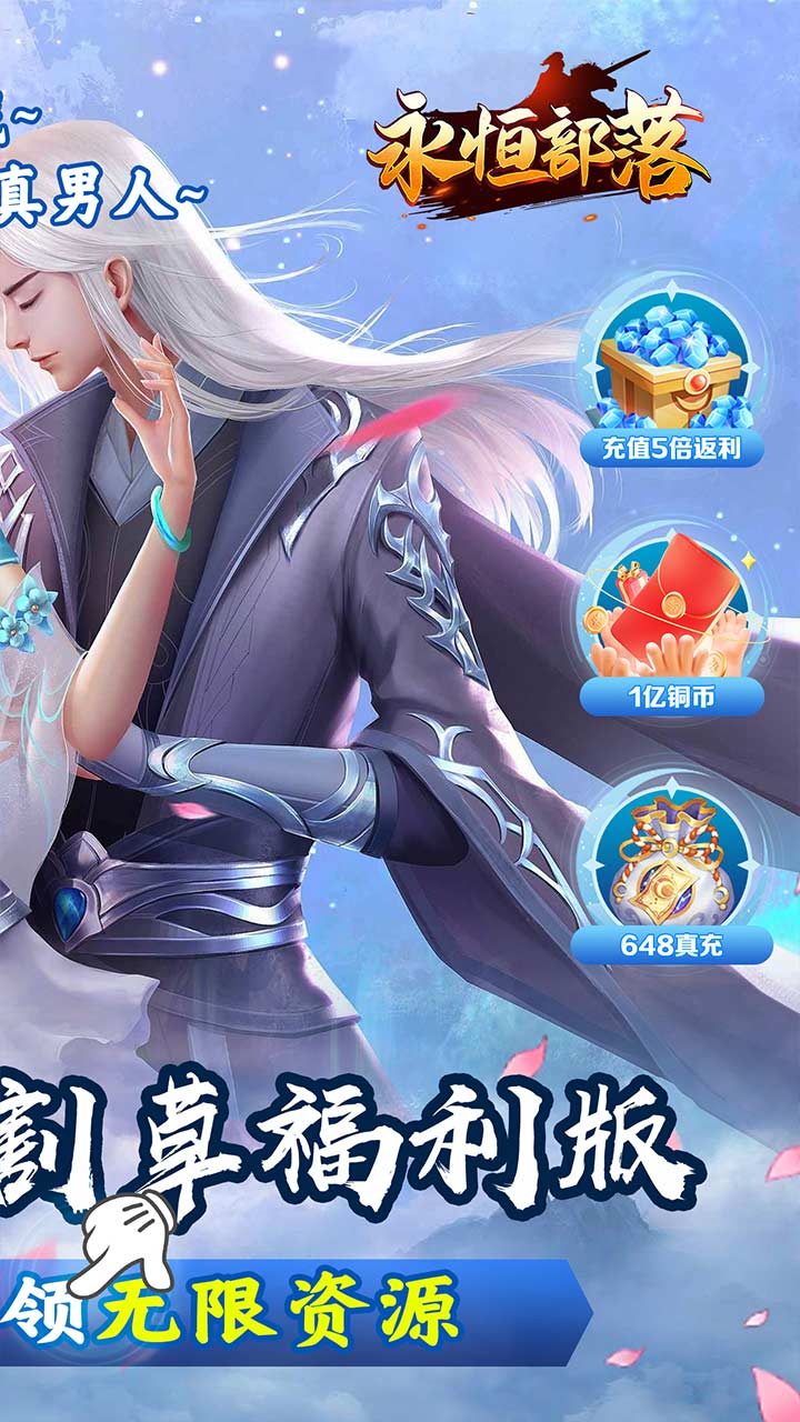 大秦霸业神将定制0.05折截图
