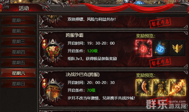 帝王霸业决战沙巴克什么时候开启 决战沙巴克玩法介绍