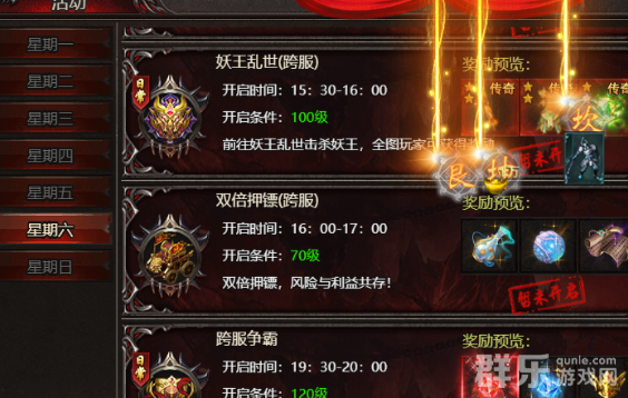 帝王霸业妖王乱世跨服赛什么时候开启