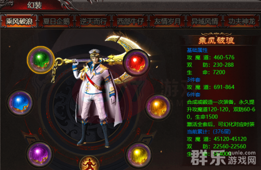帝王霸业幻装有哪些 幻装系统介绍