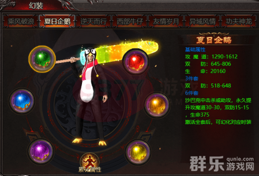 帝王霸业幻装有哪些 幻装系统介绍