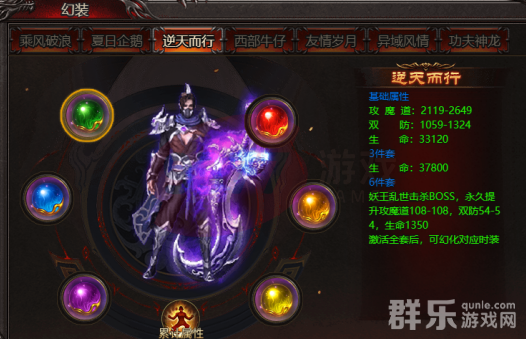 帝王霸业幻装有哪些 幻装系统介绍