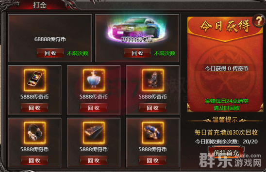帝王霸业怎么快速获得传奇币 帝王霸业传奇币获取方法