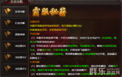帝王霸业新手开局怎么玩 新手玩家游戏攻略