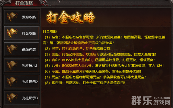 帝王霸业新手怎么快速获得资源 帝王霸业资源获取攻略