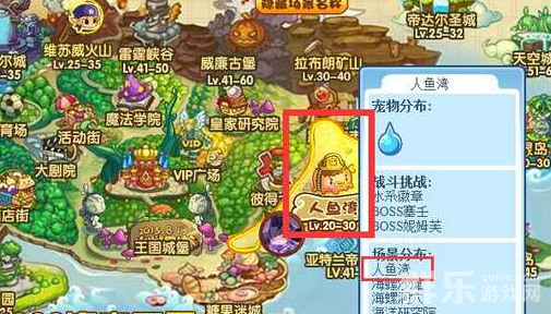 洛克王国人鱼湾地图在哪里 人鱼湾怎么进入 洛克王国人鱼湾地图在哪里 人鱼湾怎么进入