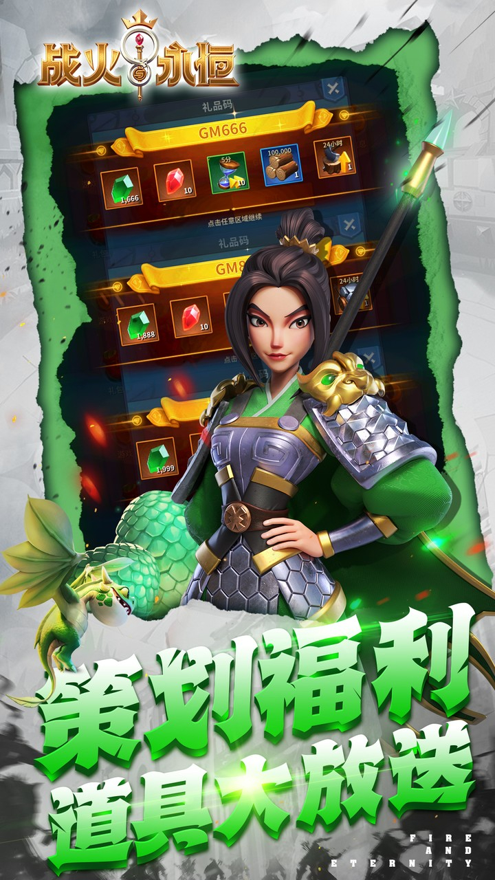 战火与永恒0.1折送V8亚瑟王截图
