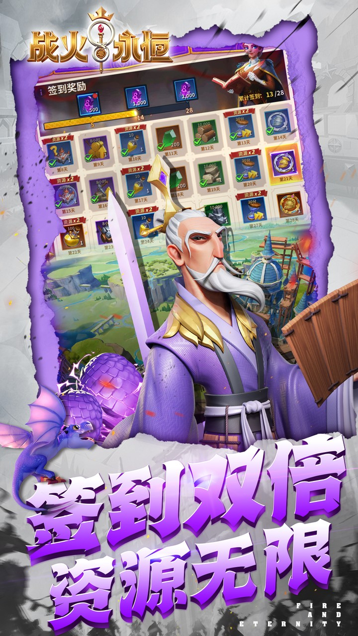 战火与永恒0.1折送V8亚瑟王截图