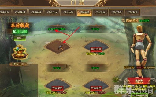 玄兵骑战门派种植任务怎么做 门派种植玩法介绍