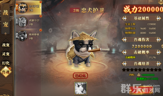 玄兵骑战兽魂副本怎么打 兽魂系统玩法介绍 玄兵骑战兽魂副本怎么打 兽魂系统玩法介绍