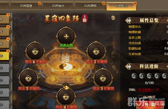 玄兵骑战名将阵法怎么培养 名将阵法什么时候开启