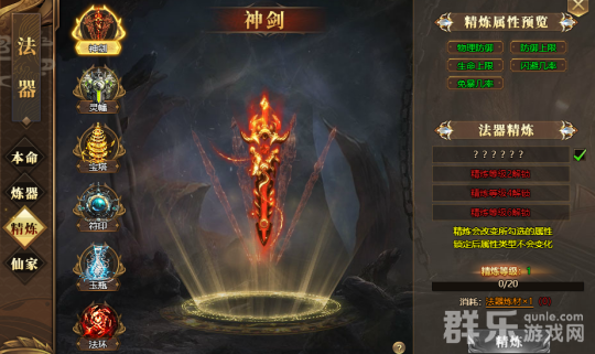 玄兵骑战法器有哪些 法器怎么获得 玄兵骑战法器有哪些 法器怎么获得