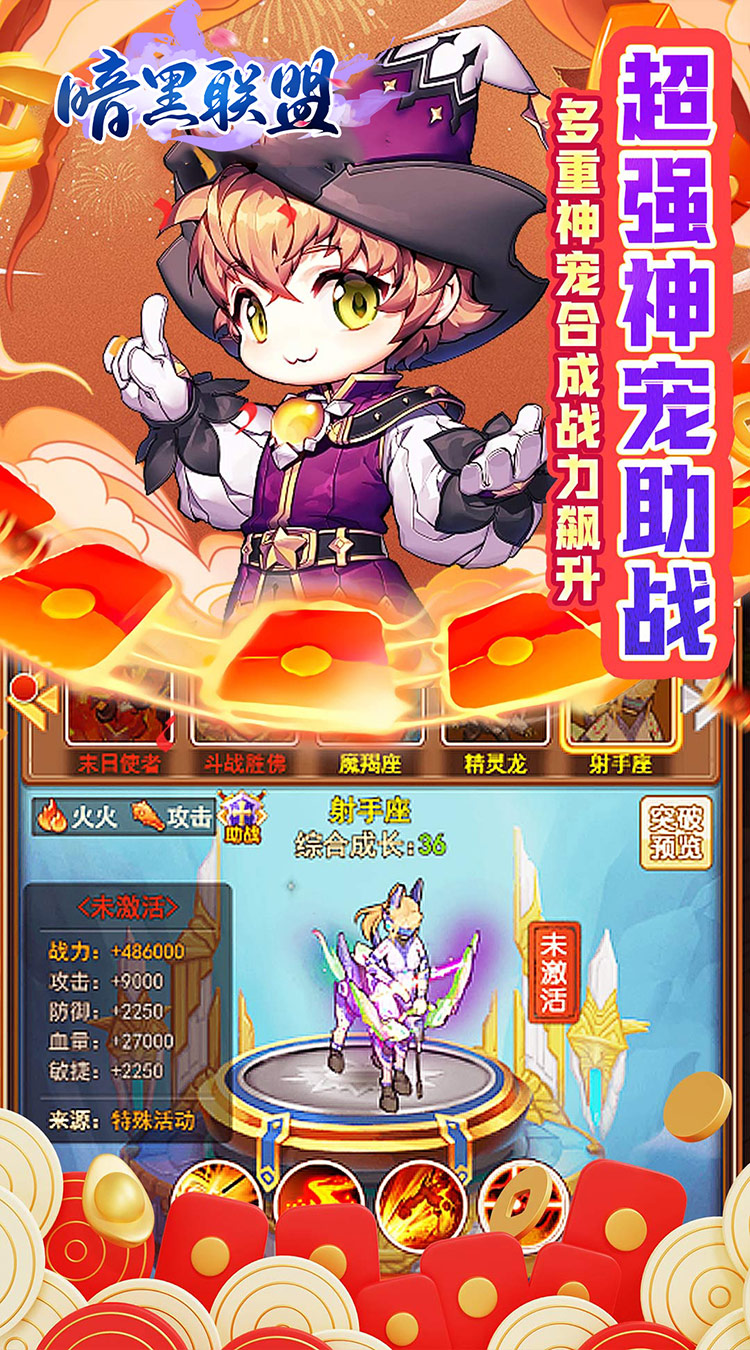 暗黑联盟伏妖联盟0.05折截图