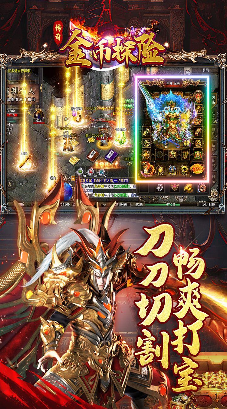 金币探险荡魔专属截图