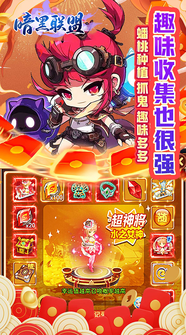 暗黑联盟伏妖联盟0.05折截图