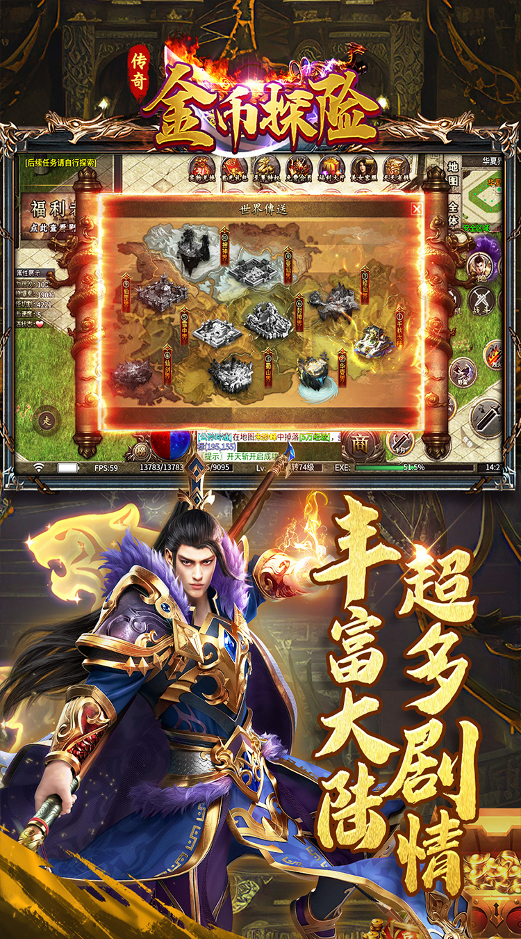 金币探险荡魔专属截图