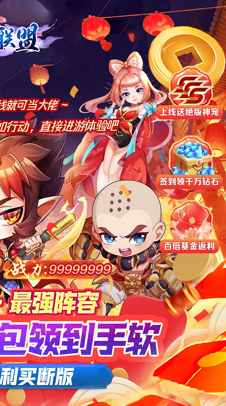 暗黑联盟伏妖联盟0.05折截图