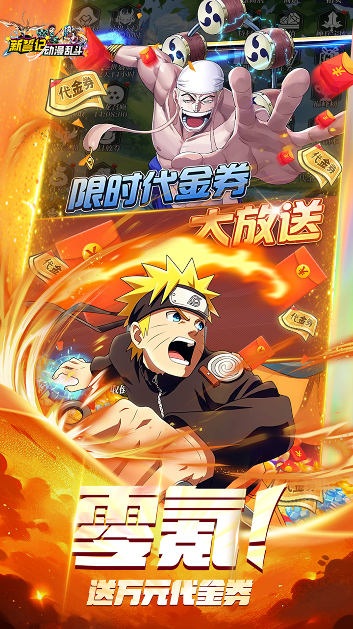 新誓记免费版0.1折免费版截图