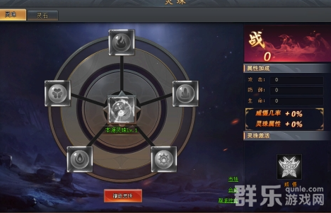 全民仙战灵珠怎么获得 高品质灵珠怎么合成