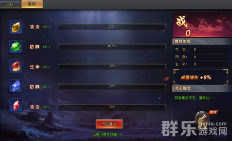 全民仙战灵石怎么获得 灵石如何突破属性