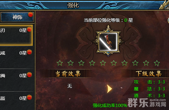 神纪元怎么强化装备 神纪元强化融合系统玩法介绍