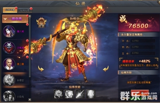 全民仙战仙将怎么获得 仙将玩法作用详解