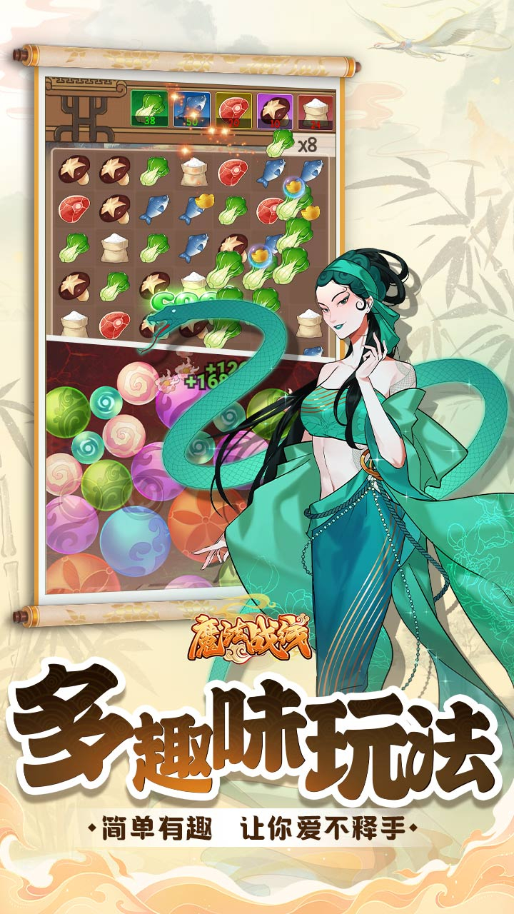 魔法战线免费版0.1折免费版截图