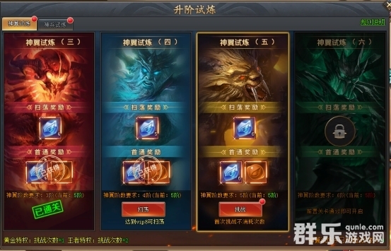 全民仙战升阶试炼副本怎么玩 升阶试炼玩法规则介绍