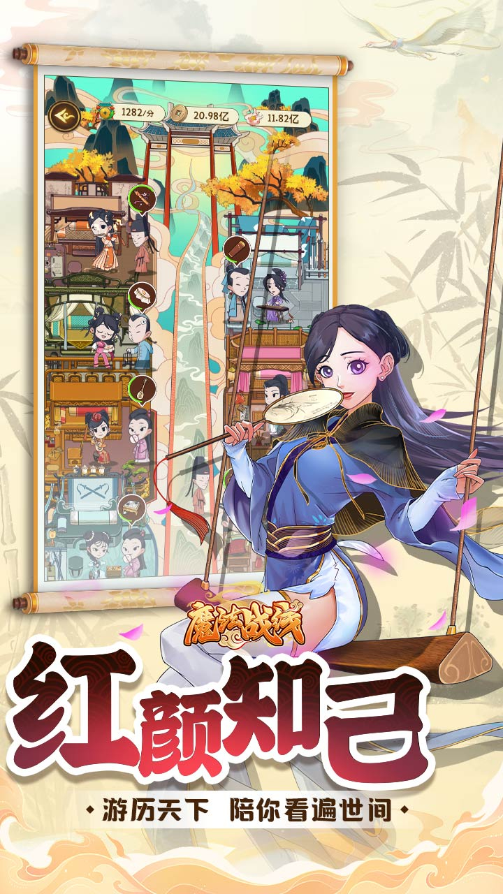 魔法战线免费版0.1折免费版截图