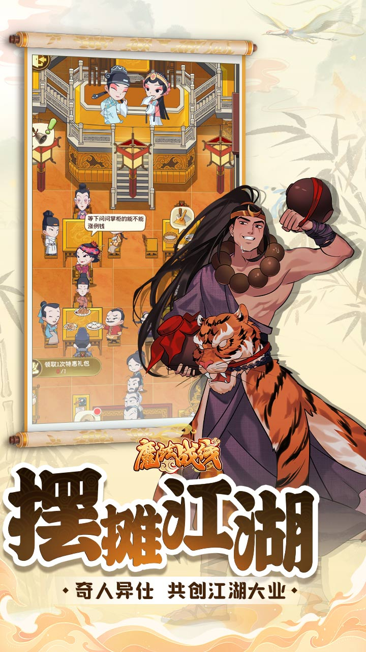 魔法战线免费版0.1折免费版截图