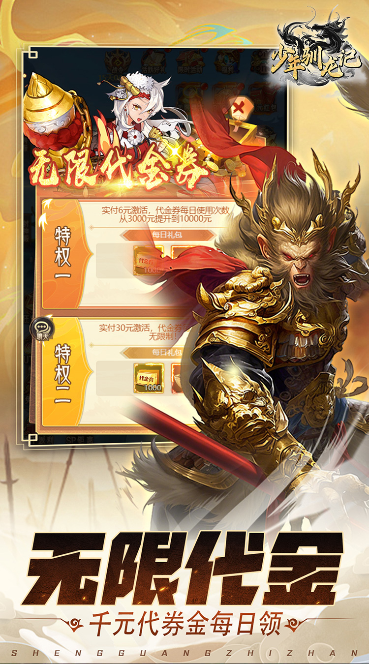 少年驯龙记0.05折买断游戏截图