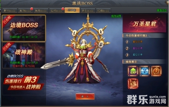 全民仙战战神殿副本怎么打 战神殿玩法介绍