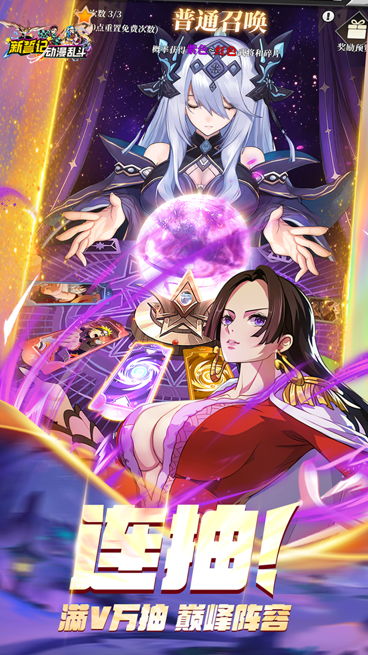 新誓记免费版0.1折免费版截图
