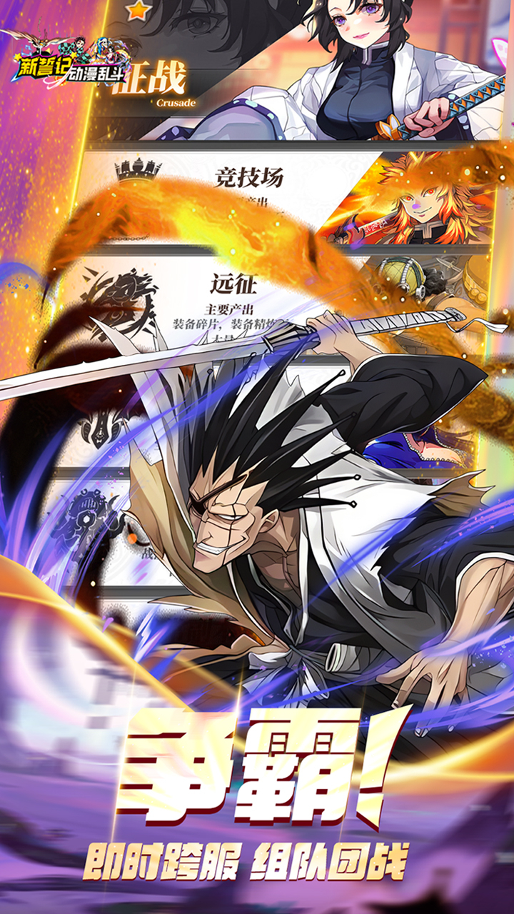 新誓记免费版0.1折免费版截图