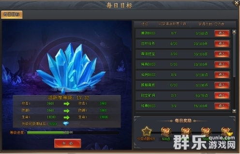 全民仙战每日目标任务怎么做 活跃点怎么增加