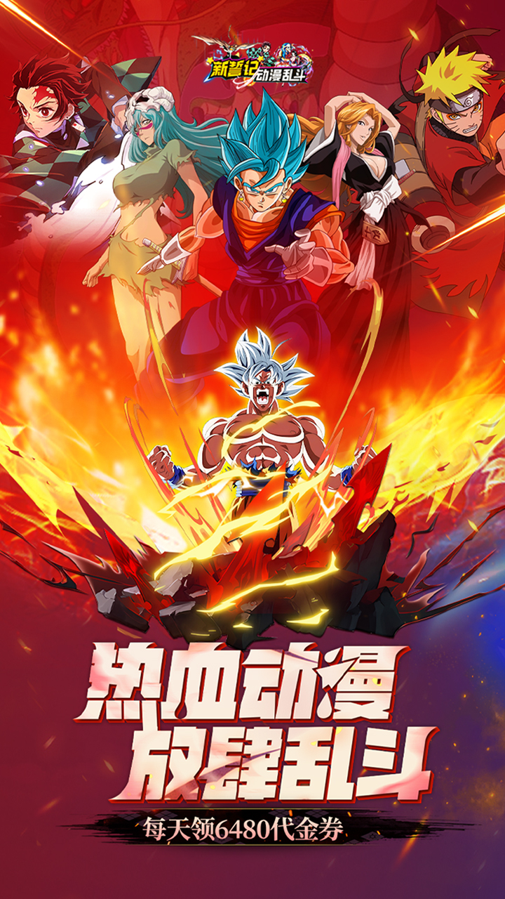 新誓记免费版0.1折免费版截图