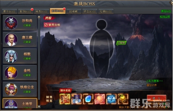 全民仙战仙将BOSS怎么打 仙将BOSS规则介绍