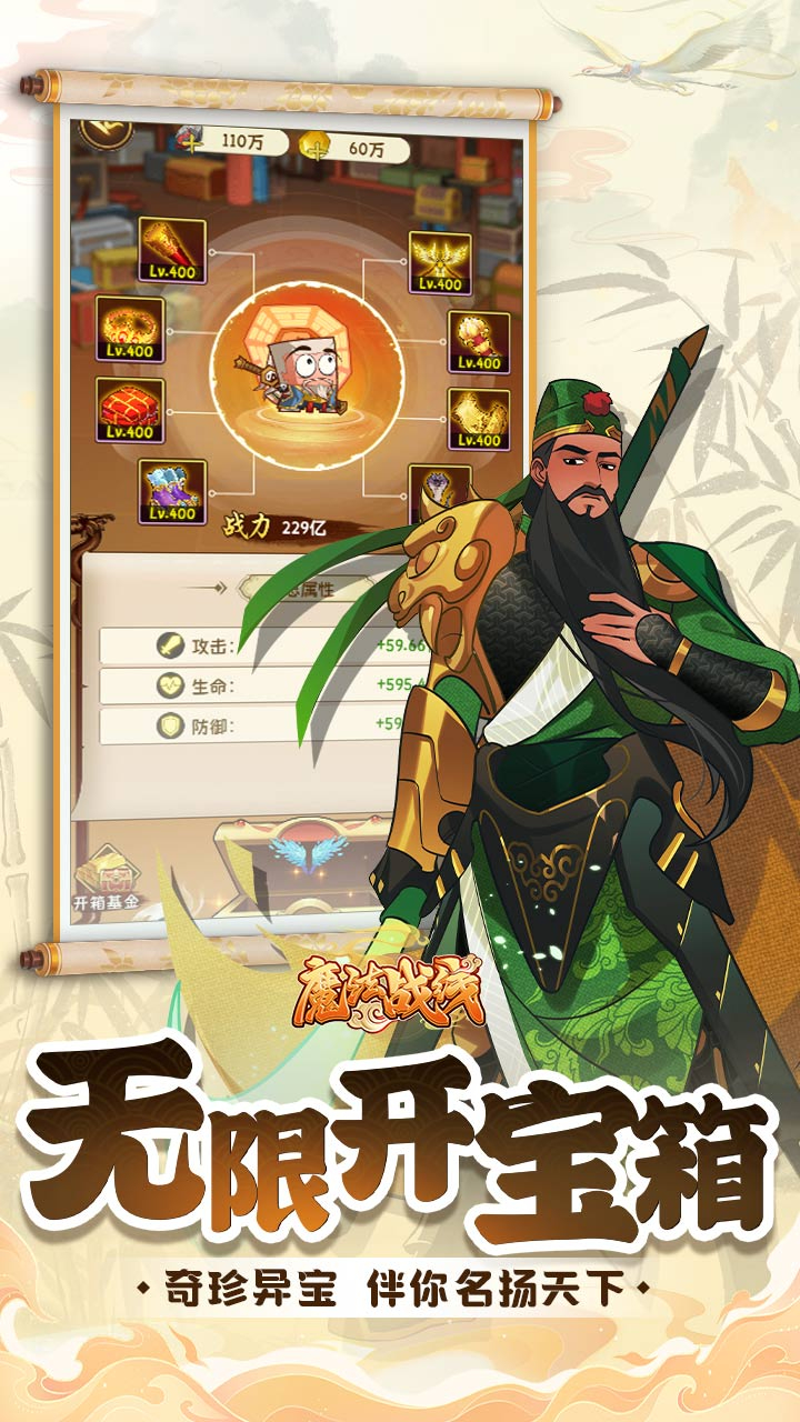 魔法战线免费版0.1折免费版截图