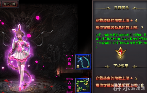 镇魂大陆槽位怎么快速升级 槽位升阶公式介绍