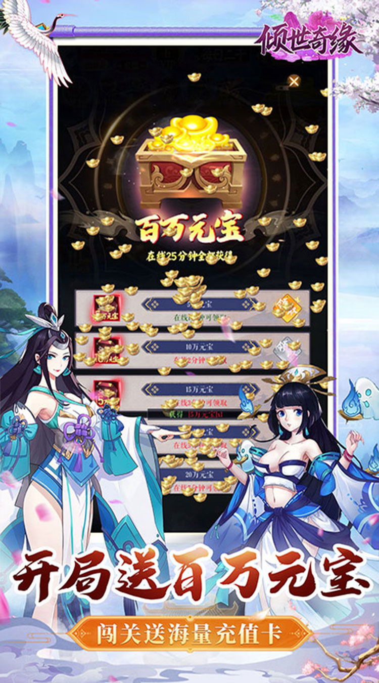 倾世奇缘0.1折每日2000代金券截图
