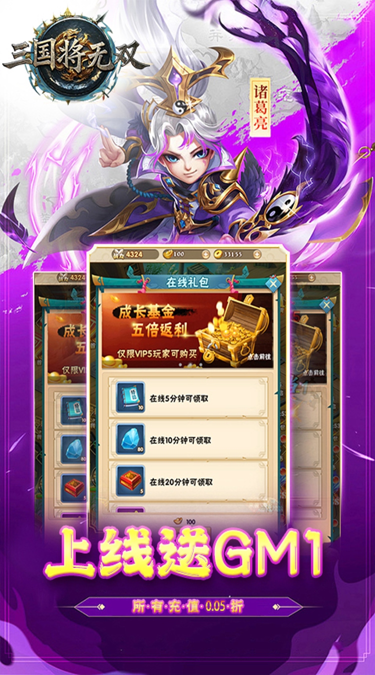 三国将无双0.05折铁骑无双截图