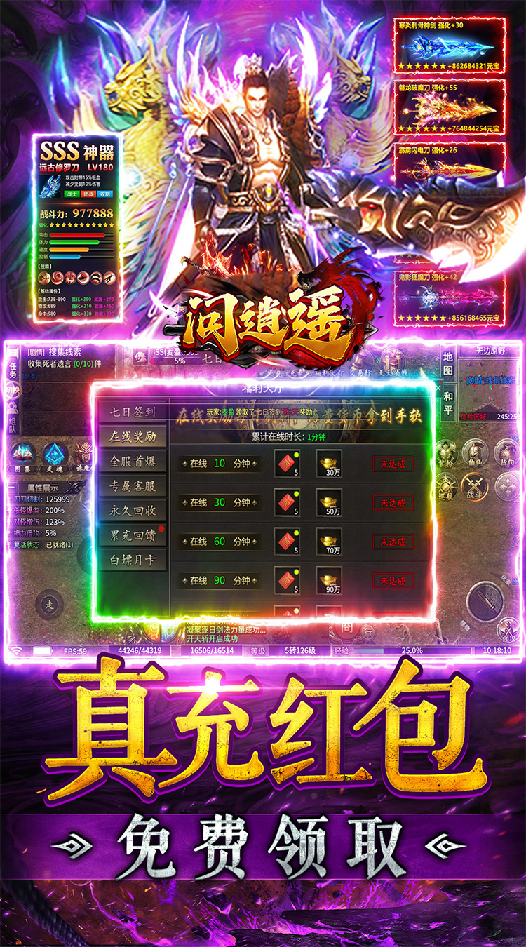 问逍遥幽界沉默截图