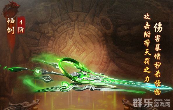 千军纵横神剑怎么升级 神剑技能怎么激活