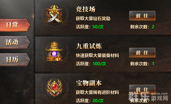 千军纵横日常活动有哪些 日常活动介绍