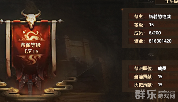 千军纵横帮派怎么加入创建 帮派系统玩法介绍