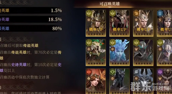 龙息神寂传说高级英雄怎么获得 龙息神寂传说高级英雄怎么获得