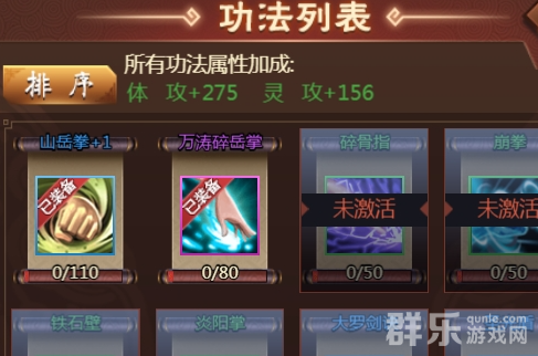 天书残卷职业技能有哪些 职业技能详解