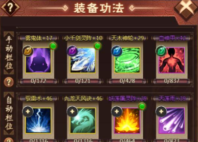 天书残卷新手开局怎么玩 新手玩家游戏攻略 天书残卷新手开局怎么玩 新手玩家游戏攻略