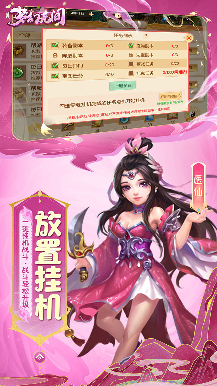 梦幻无间0.05折开局双哪吒截图