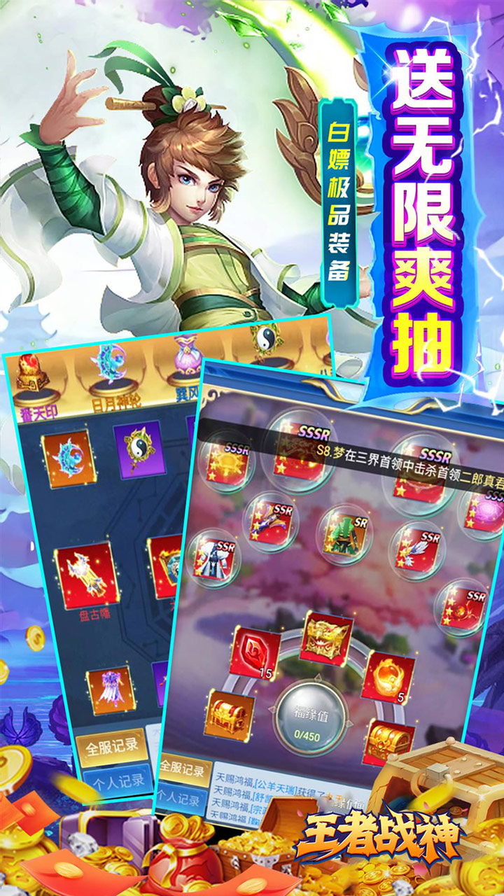 王者战神九州王者0.05折截图